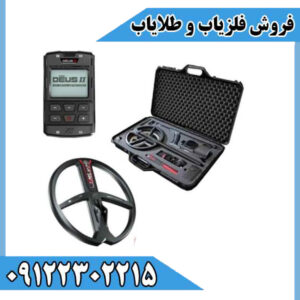 فلزیاب دئوس ایکس پی 2 XP Deus