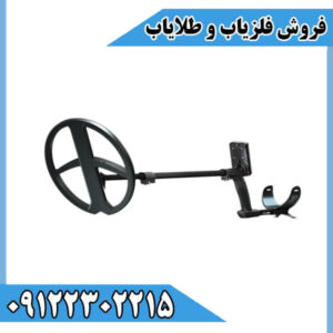 فلزیاب دئوس ایکس پی 2 XP Deus