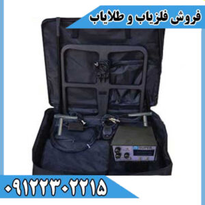 فلزیاب بی اچ پی سوپر | BHP SUPR