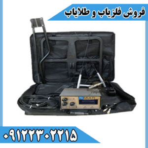 فلزیاب بی اچ پی سوپر | BHP SUPR