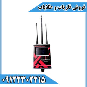 ردیاب لونا Luna 5000 | قیمت و کاربردهای دستگاه