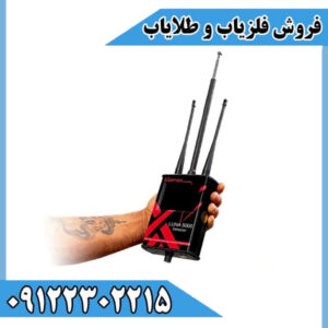 ردیاب لونا Luna 5000 | قیمت و کاربردهای دستگاه