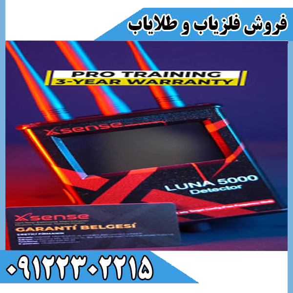 ردیاب لونا Luna 5000 | قیمت و کاربردهای دستگاه