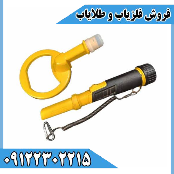 فلزیاب پینپوینتر اسکوبا - Scuba Pinpointer