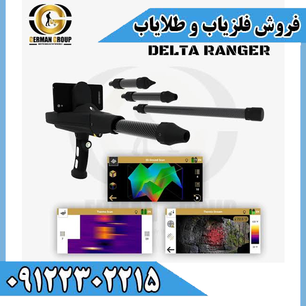 اسکنر تصویری دلتارَنجر Deltaranger | قیمت، مشخصات و خرید - تصویر 2