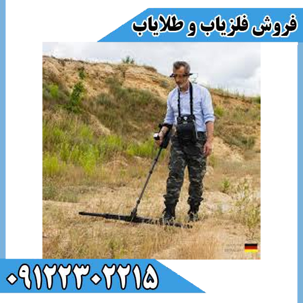 خرید فلزیاب ای ایکس پی 6000(EXP) | قیمت، مشخصات و بررسی کامل دستگاه فلزیاب EXP - تصویر 3