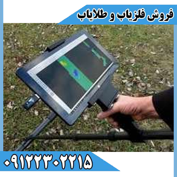 فلزیاب فیوچر | خرید فلزیاب Future با قدرت کاوش و عمق بالا - تصویر 2